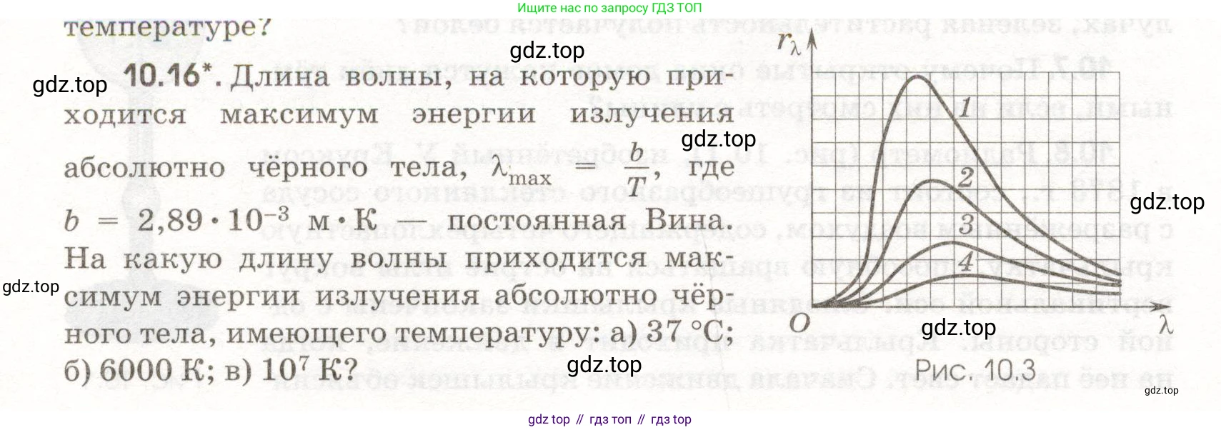 ГДЗ Физика, 11 класс Сборник задач, авторы: Заболотский Алексей Алексеевич, Комиссаров Владимир Фёдорович, Петрова Мария Арсеньевна, издательство Дрофа, Москва, 2020, оранжевого цвета, страница 200, номер 10.16, Условие