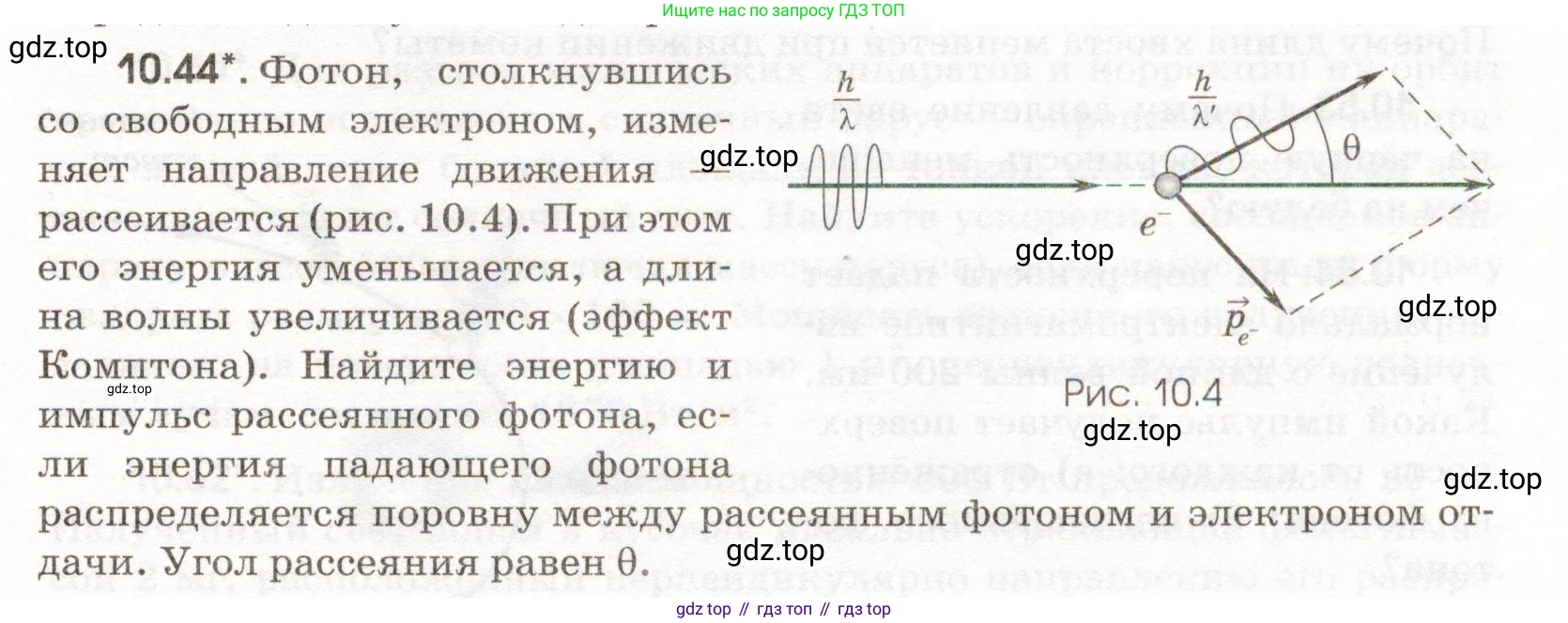 ГДЗ Физика, 11 класс Сборник задач, авторы: Заболотский Алексей Алексеевич, Комиссаров Владимир Фёдорович, Петрова Мария Арсеньевна, издательство Дрофа, Москва, 2020, оранжевого цвета, страница 203, номер 10.44, Условие