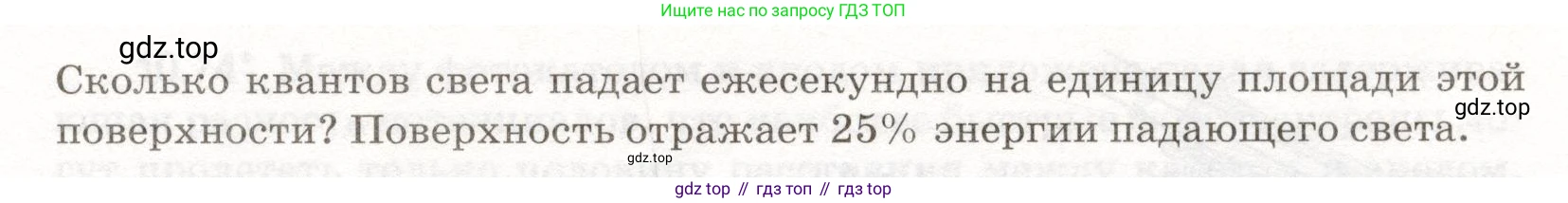 ГДЗ Физика, 11 класс Сборник задач, авторы: Заболотский Алексей Алексеевич, Комиссаров Владимир Фёдорович, Петрова Мария Арсеньевна, издательство Дрофа, Москва, 2020, оранжевого цвета, страница 204, номер 10.59, Условие (продолжение 2)