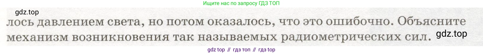 ГДЗ Физика, 11 класс Сборник задач, авторы: Заболотский Алексей Алексеевич, Комиссаров Владимир Фёдорович, Петрова Мария Арсеньевна, издательство Дрофа, Москва, 2020, оранжевого цвета, страница 199, номер 10.8, Условие (продолжение 2)