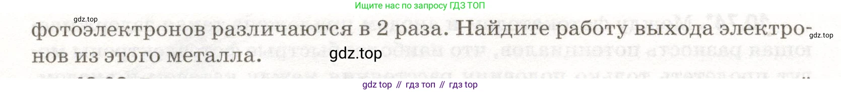 ГДЗ Физика, 11 класс Сборник задач, авторы: Заболотский Алексей Алексеевич, Комиссаров Владимир Фёдорович, Петрова Мария Арсеньевна, издательство Дрофа, Москва, 2020, оранжевого цвета, страница 207, номер 10.81, Условие (продолжение 2)