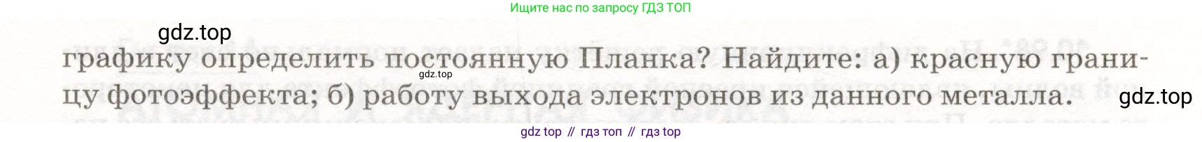 ГДЗ Физика, 11 класс Сборник задач, авторы: Заболотский Алексей Алексеевич, Комиссаров Владимир Фёдорович, Петрова Мария Арсеньевна, издательство Дрофа, Москва, 2020, оранжевого цвета, страница 208, номер 10.88, Условие (продолжение 2)