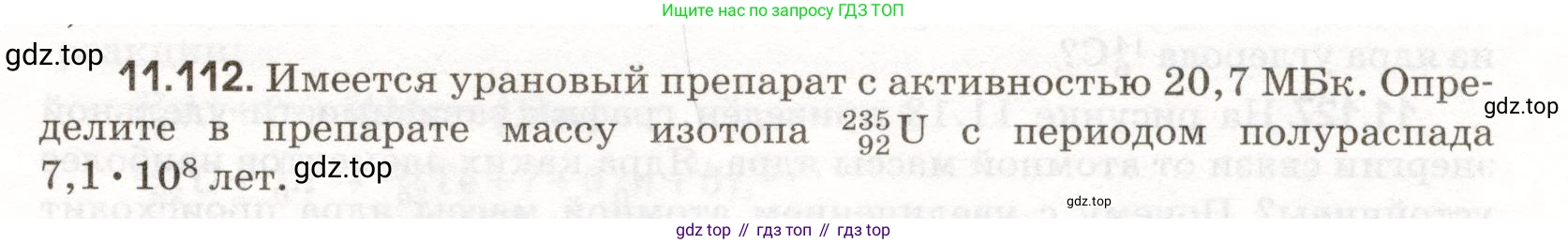 ГДЗ Физика, 11 класс Сборник задач, авторы: Заболотский Алексей Алексеевич, Комиссаров Владимир Фёдорович, Петрова Мария Арсеньевна, издательство Дрофа, Москва, 2020, оранжевого цвета, страница 223, номер 11.112, Условие