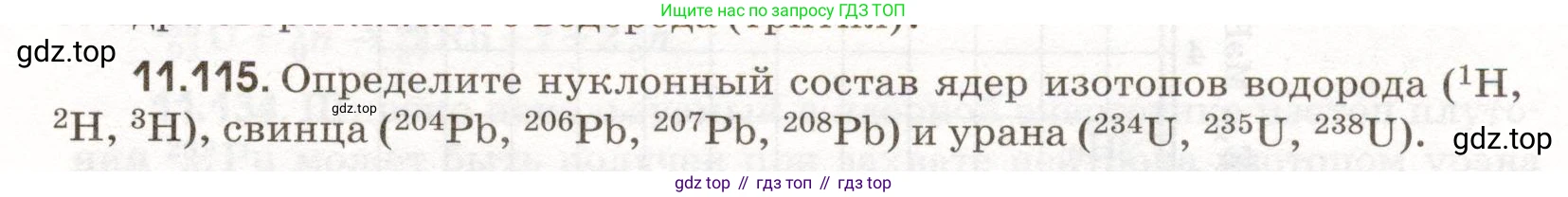 ГДЗ Физика, 11 класс Сборник задач, авторы: Заболотский Алексей Алексеевич, Комиссаров Владимир Фёдорович, Петрова Мария Арсеньевна, издательство Дрофа, Москва, 2020, оранжевого цвета, страница 223, номер 11.115, Условие