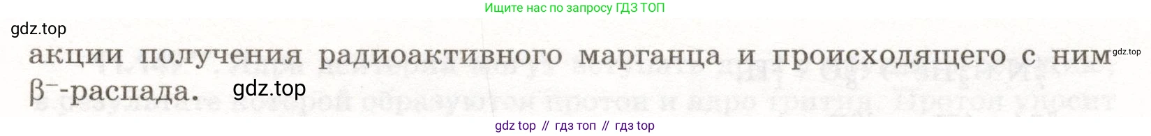 ГДЗ Физика, 11 класс Сборник задач, авторы: Заболотский Алексей Алексеевич, Комиссаров Владимир Фёдорович, Петрова Мария Арсеньевна, издательство Дрофа, Москва, 2020, оранжевого цвета, страница 224, номер 11.132, Условие (продолжение 2)