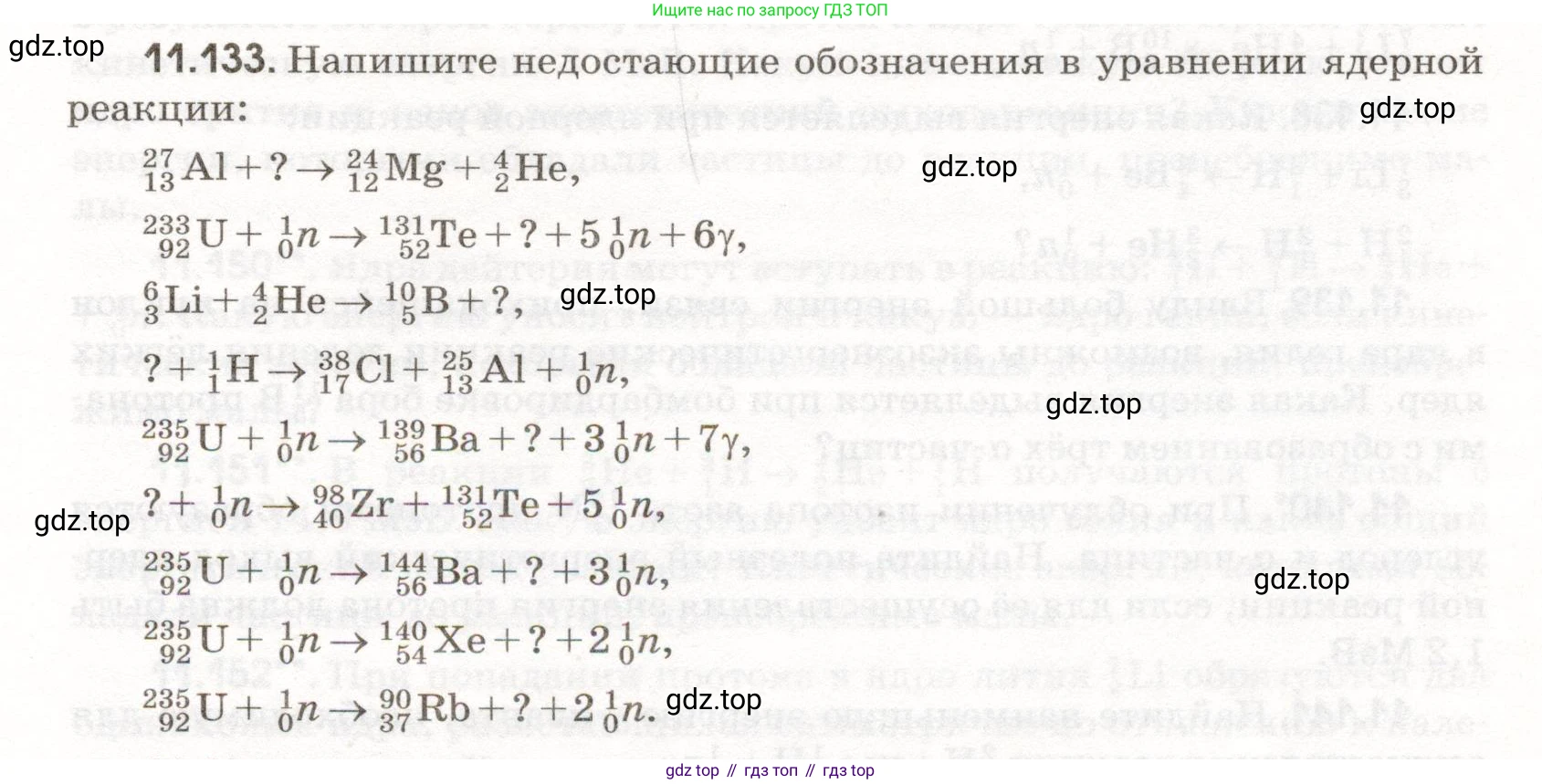 ГДЗ Физика, 11 класс Сборник задач, авторы: Заболотский Алексей Алексеевич, Комиссаров Владимир Фёдорович, Петрова Мария Арсеньевна, издательство Дрофа, Москва, 2020, оранжевого цвета, страница 225, номер 11.133, Условие
