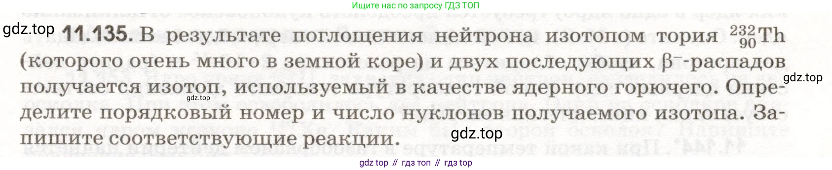 ГДЗ Физика, 11 класс Сборник задач, авторы: Заболотский Алексей Алексеевич, Комиссаров Владимир Фёдорович, Петрова Мария Арсеньевна, издательство Дрофа, Москва, 2020, оранжевого цвета, страница 225, номер 11.135, Условие
