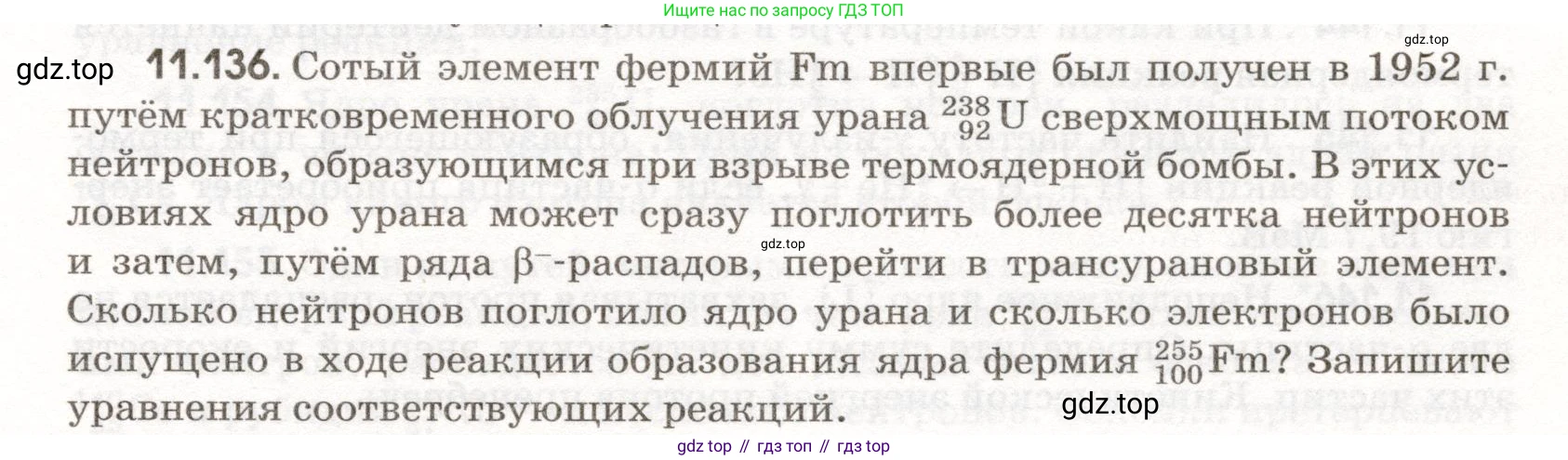 ГДЗ Физика, 11 класс Сборник задач, авторы: Заболотский Алексей Алексеевич, Комиссаров Владимир Фёдорович, Петрова Мария Арсеньевна, издательство Дрофа, Москва, 2020, оранжевого цвета, страница 225, номер 11.136, Условие
