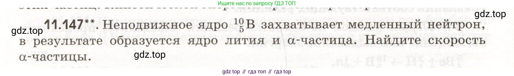 ГДЗ Физика, 11 класс Сборник задач, авторы: Заболотский Алексей Алексеевич, Комиссаров Владимир Фёдорович, Петрова Мария Арсеньевна, издательство Дрофа, Москва, 2020, оранжевого цвета, страница 226, номер 11.147, Условие