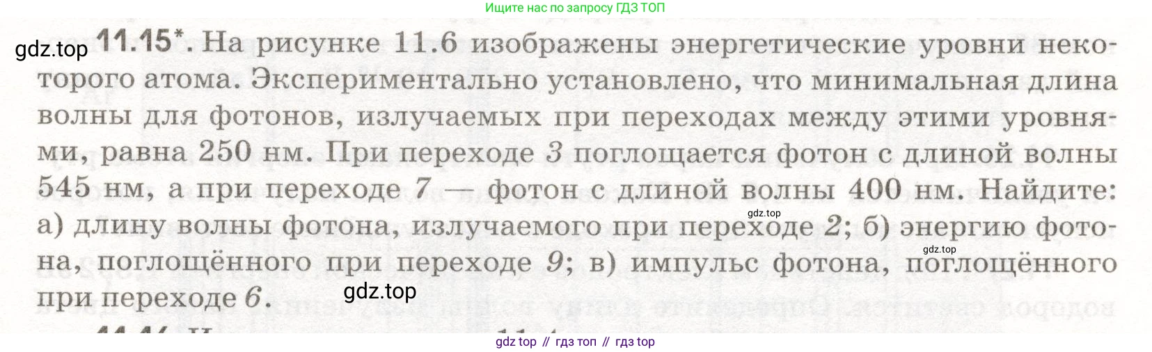 ГДЗ Физика, 11 класс Сборник задач, авторы: Заболотский Алексей Алексеевич, Комиссаров Владимир Фёдорович, Петрова Мария Арсеньевна, издательство Дрофа, Москва, 2020, оранжевого цвета, страница 213, номер 11.15, Условие