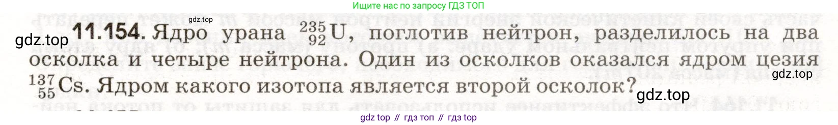 ГДЗ Физика, 11 класс Сборник задач, авторы: Заболотский Алексей Алексеевич, Комиссаров Владимир Фёдорович, Петрова Мария Арсеньевна, издательство Дрофа, Москва, 2020, оранжевого цвета, страница 227, номер 11.154, Условие