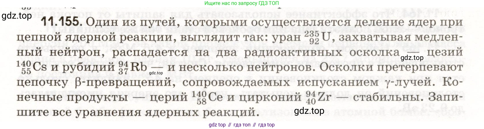 ГДЗ Физика, 11 класс Сборник задач, авторы: Заболотский Алексей Алексеевич, Комиссаров Владимир Фёдорович, Петрова Мария Арсеньевна, издательство Дрофа, Москва, 2020, оранжевого цвета, страница 227, номер 11.155, Условие