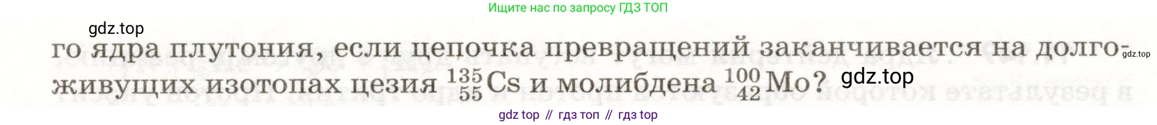 ГДЗ Физика, 11 класс Сборник задач, авторы: Заболотский Алексей Алексеевич, Комиссаров Владимир Фёдорович, Петрова Мария Арсеньевна, издательство Дрофа, Москва, 2020, оранжевого цвета, страница 227, номер 11.156, Условие (продолжение 2)