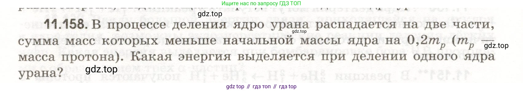 ГДЗ Физика, 11 класс Сборник задач, авторы: Заболотский Алексей Алексеевич, Комиссаров Владимир Фёдорович, Петрова Мария Арсеньевна, издательство Дрофа, Москва, 2020, оранжевого цвета, страница 228, номер 11.158, Условие