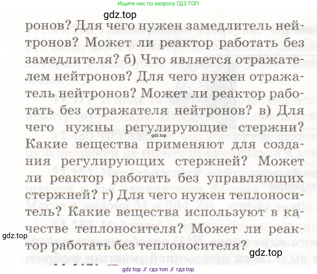 ГДЗ Физика, 11 класс Сборник задач, авторы: Заболотский Алексей Алексеевич, Комиссаров Владимир Фёдорович, Петрова Мария Арсеньевна, издательство Дрофа, Москва, 2020, оранжевого цвета, страница 228, номер 11.166, Условие (продолжение 2)