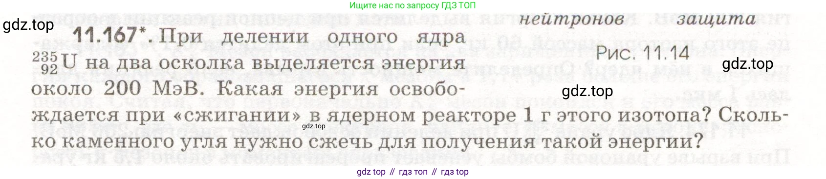 ГДЗ Физика, 11 класс Сборник задач, авторы: Заболотский Алексей Алексеевич, Комиссаров Владимир Фёдорович, Петрова Мария Арсеньевна, издательство Дрофа, Москва, 2020, оранжевого цвета, страница 229, номер 11.167, Условие