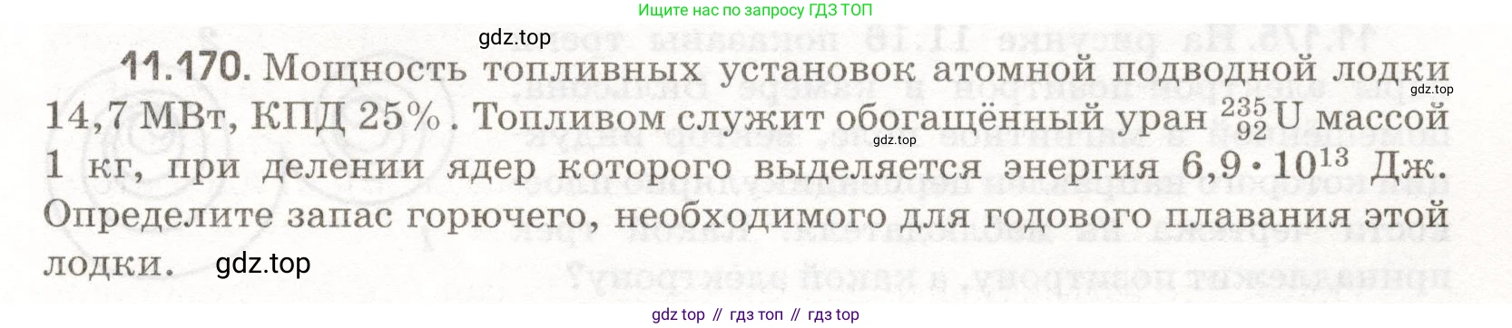 ГДЗ Физика, 11 класс Сборник задач, авторы: Заболотский Алексей Алексеевич, Комиссаров Владимир Фёдорович, Петрова Мария Арсеньевна, издательство Дрофа, Москва, 2020, оранжевого цвета, страница 229, номер 11.170, Условие