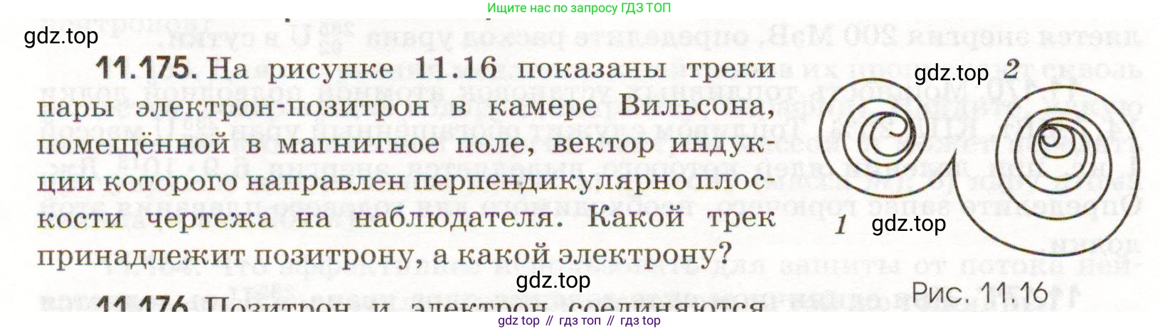 ГДЗ Физика, 11 класс Сборник задач, авторы: Заболотский Алексей Алексеевич, Комиссаров Владимир Фёдорович, Петрова Мария Арсеньевна, издательство Дрофа, Москва, 2020, оранжевого цвета, страница 230, номер 11.175, Условие