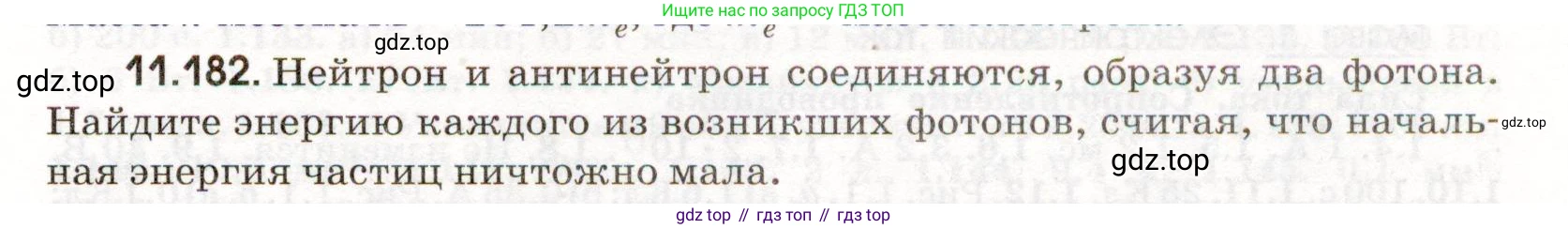 ГДЗ Физика, 11 класс Сборник задач, авторы: Заболотский Алексей Алексеевич, Комиссаров Владимир Фёдорович, Петрова Мария Арсеньевна, издательство Дрофа, Москва, 2020, оранжевого цвета, страница 231, номер 11.182, Условие