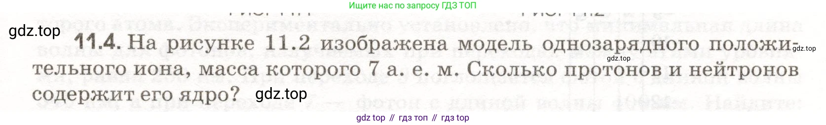 ГДЗ Физика, 11 класс Сборник задач, авторы: Заболотский Алексей Алексеевич, Комиссаров Владимир Фёдорович, Петрова Мария Арсеньевна, издательство Дрофа, Москва, 2020, оранжевого цвета, страница 211, номер 11.4, Условие