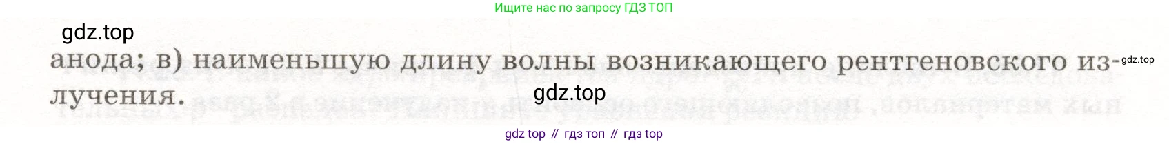 ГДЗ Физика, 11 класс Сборник задач, авторы: Заболотский Алексей Алексеевич, Комиссаров Владимир Фёдорович, Петрова Мария Арсеньевна, издательство Дрофа, Москва, 2020, оранжевого цвета, страница 216, номер 11.45, Условие (продолжение 2)
