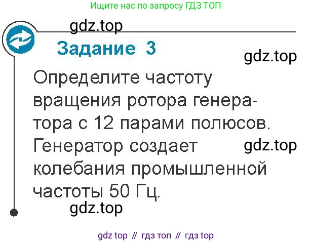 Физика, 11 класс Учебник, авторы: Закирова Назифа Анваровна, Аширов Руслан Рауфович, издательство Арман-ПВ, Алматы, 2020, страница 27, Условие