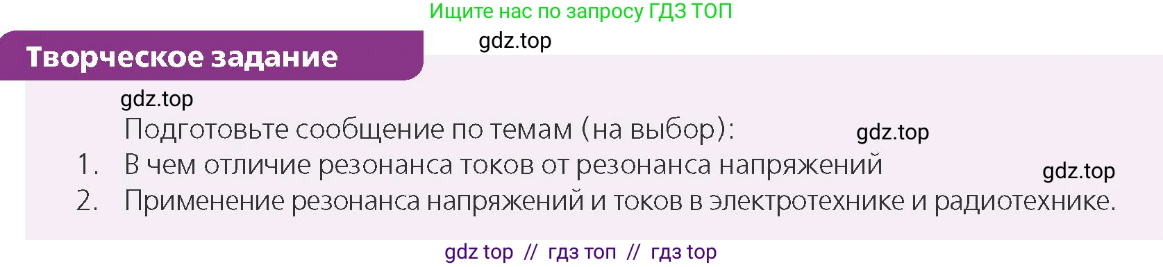 Физика, 11 класс Учебник, авторы: Закирова Назифа Анваровна, Аширов Руслан Рауфович, издательство Арман-ПВ, Алматы, 2020, страница 38, Условие