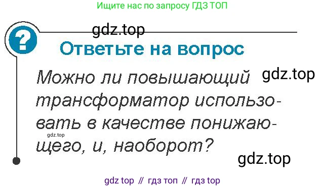 Физика, 11 класс Учебник, авторы: Закирова Назифа Анваровна, Аширов Руслан Рауфович, издательство Арман-ПВ, Алматы, 2020, страница 40, Условие