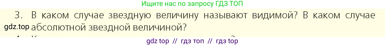 Физика, 11 класс Учебник, авторы: Закирова Назифа Анваровна, Аширов Руслан Рауфович, издательство Арман-ПВ, Алматы, 2020, страница 194, номер 3, Условие