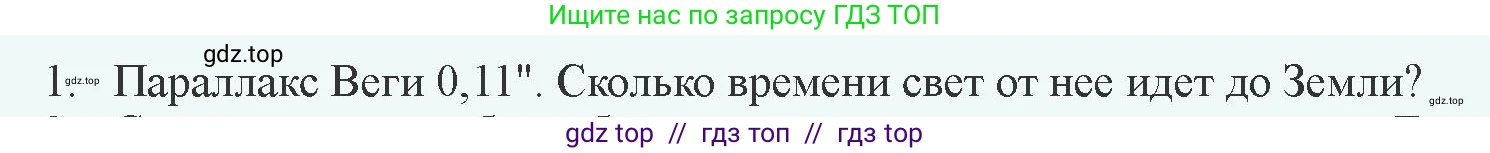 Физика, 11 класс Учебник, авторы: Закирова Назифа Анваровна, Аширов Руслан Рауфович, издательство Арман-ПВ, Алматы, 2020, страница 210, номер 1, Условие