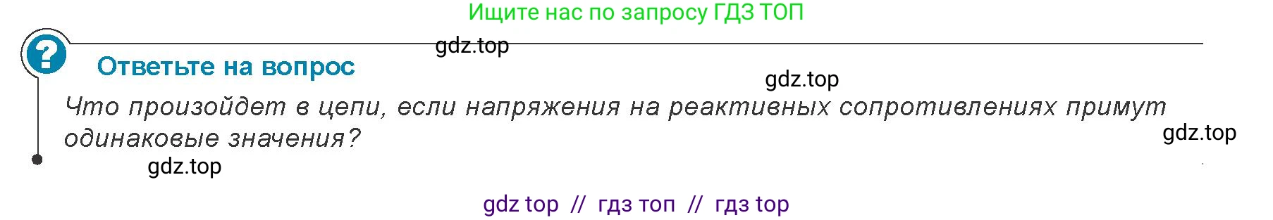 Физика, 11 класс Учебник, авторы: Закирова Назифа Анваровна, Аширов Руслан Рауфович, издательство Арман-ПВ, Алматы, 2020, страница 44, Условие