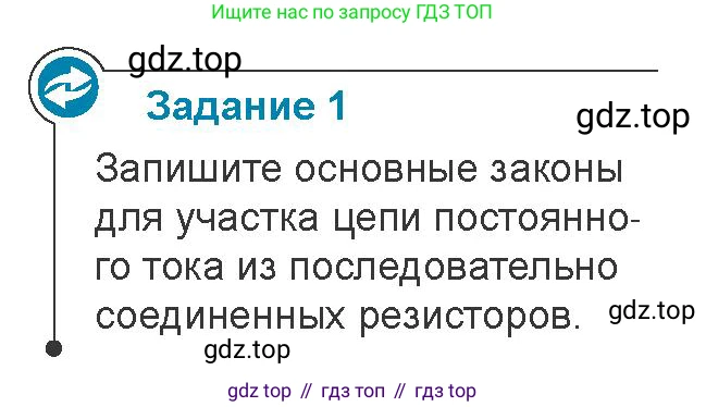 Физика, 11 класс Учебник, авторы: Закирова Назифа Анваровна, Аширов Руслан Рауфович, издательство Арман-ПВ, Алматы, 2020, страница 41, Условие