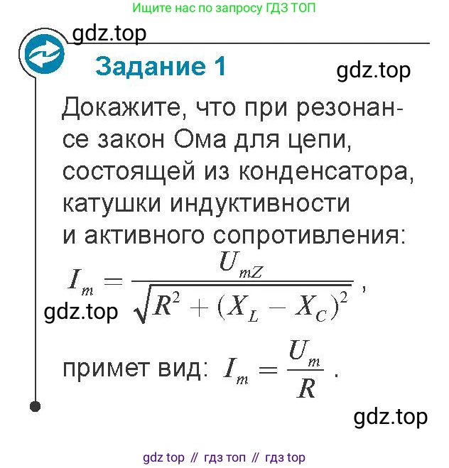 Физика, 11 класс Учебник, авторы: Закирова Назифа Анваровна, Аширов Руслан Рауфович, издательство Арман-ПВ, Алматы, 2020, страница 51, Условие