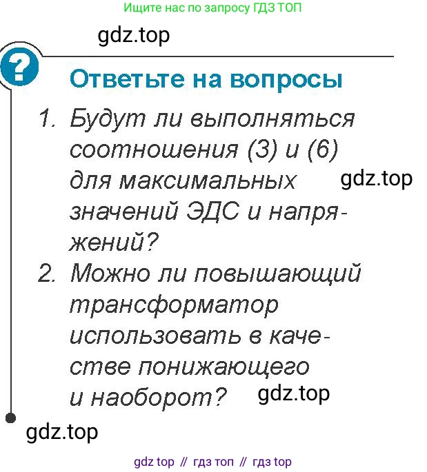 Физика, 11 класс Учебник, авторы: Закирова Назифа Анваровна, Аширов Руслан Рауфович, издательство Арман-ПВ, Алматы, 2020, страница 56, Условие