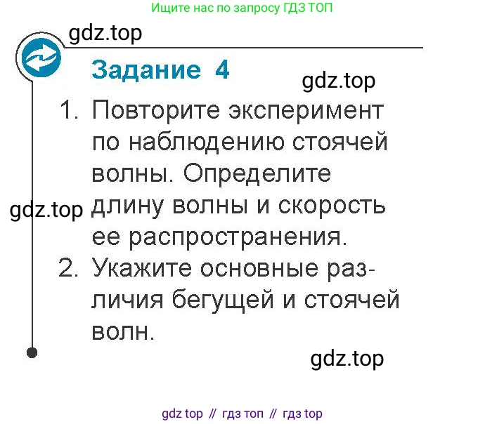 Физика, 11 класс Учебник, авторы: Закирова Назифа Анваровна, Аширов Руслан Рауфович, издательство Арман-ПВ, Алматы, 2020, страница 73, Условие