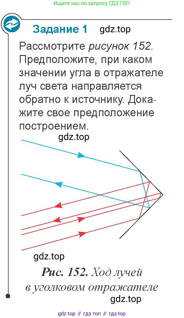 Физика, 11 класс Учебник, авторы: Закирова Назифа Анваровна, Аширов Руслан Рауфович, издательство Арман-ПВ, Алматы, 2020, страница 129, Условие