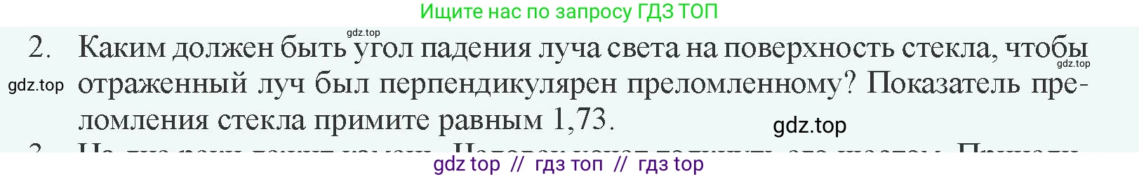 Физика, 11 класс Учебник, авторы: Закирова Назифа Анваровна, Аширов Руслан Рауфович, издательство Арман-ПВ, Алматы, 2020, страница 141, номер 2, Условие