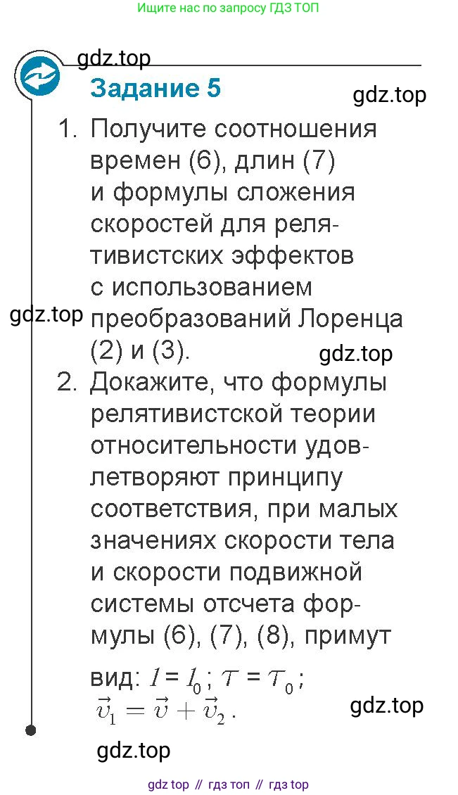 Физика, 11 класс Учебник, авторы: Закирова Назифа Анваровна, Аширов Руслан Рауфович, издательство Арман-ПВ, Алматы, 2020, страница 161, Условие