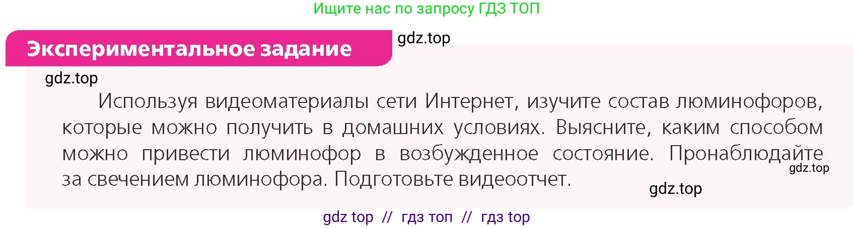 Физика, 11 класс Учебник, авторы: Закирова Назифа Анваровна, Аширов Руслан Рауфович, издательство Арман-ПВ, Алматы, 2020, страница 174, Условие