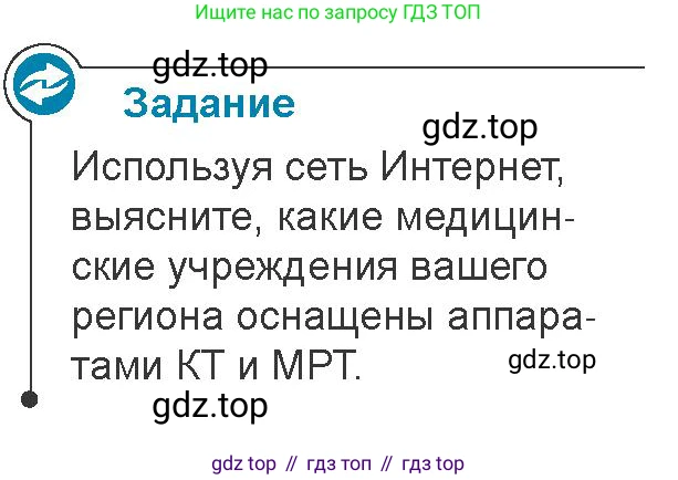 Физика, 11 класс Учебник, авторы: Закирова Назифа Анваровна, Аширов Руслан Рауфович, издательство Арман-ПВ, Алматы, 2020, страница 197, Условие