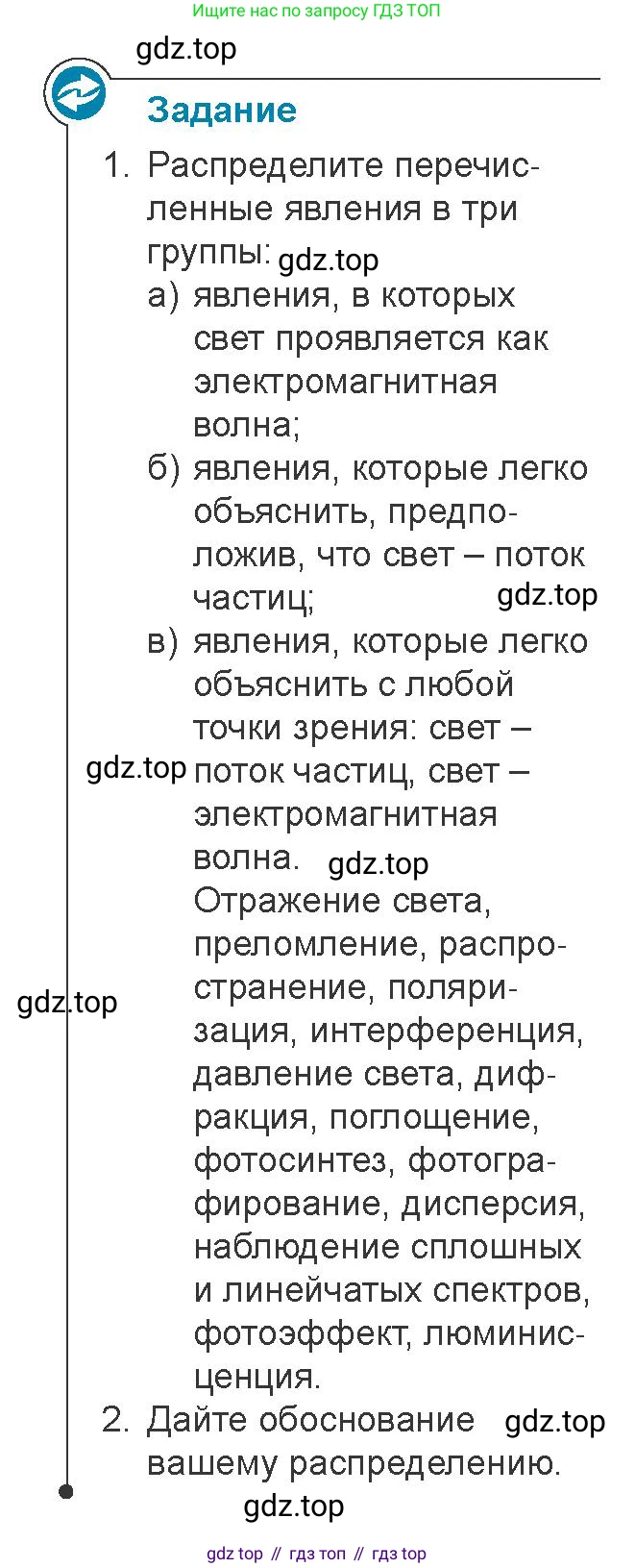 Физика, 11 класс Учебник, авторы: Закирова Назифа Анваровна, Аширов Руслан Рауфович, издательство Арман-ПВ, Алматы, 2020, страница 200, Условие