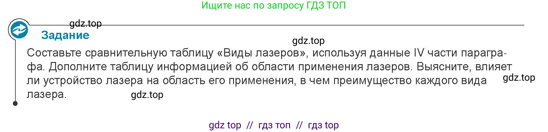 Физика, 11 класс Учебник, авторы: Закирова Назифа Анваровна, Аширов Руслан Рауфович, издательство Арман-ПВ, Алматы, 2020, страница 213, Условие