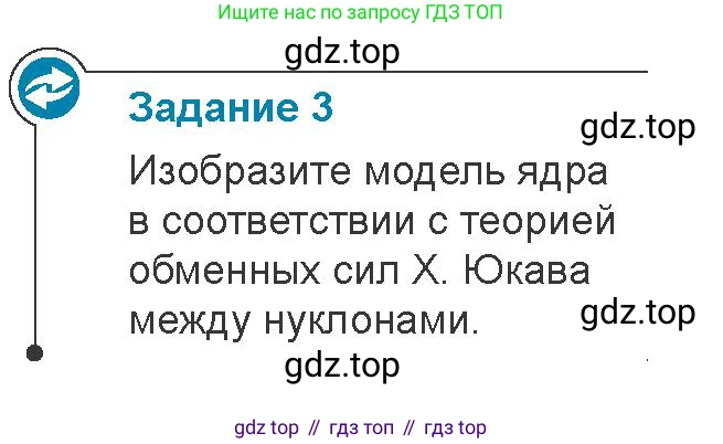 Физика, 11 класс Учебник, авторы: Закирова Назифа Анваровна, Аширов Руслан Рауфович, издательство Арман-ПВ, Алматы, 2020, страница 232, Условие