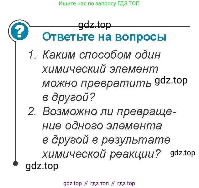 Физика, 11 класс Учебник, авторы: Закирова Назифа Анваровна, Аширов Руслан Рауфович, издательство Арман-ПВ, Алматы, 2020, страница 235, Условие
