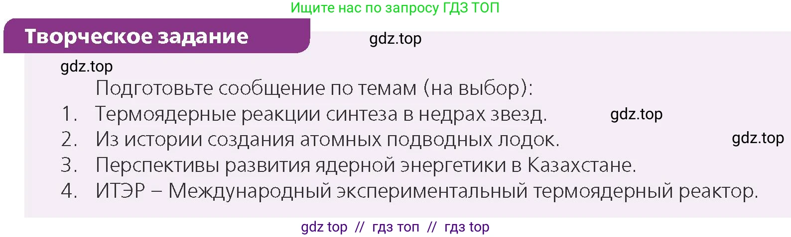 Физика, 11 класс Учебник, авторы: Закирова Назифа Анваровна, Аширов Руслан Рауфович, издательство Арман-ПВ, Алматы, 2020, страница 255, Условие