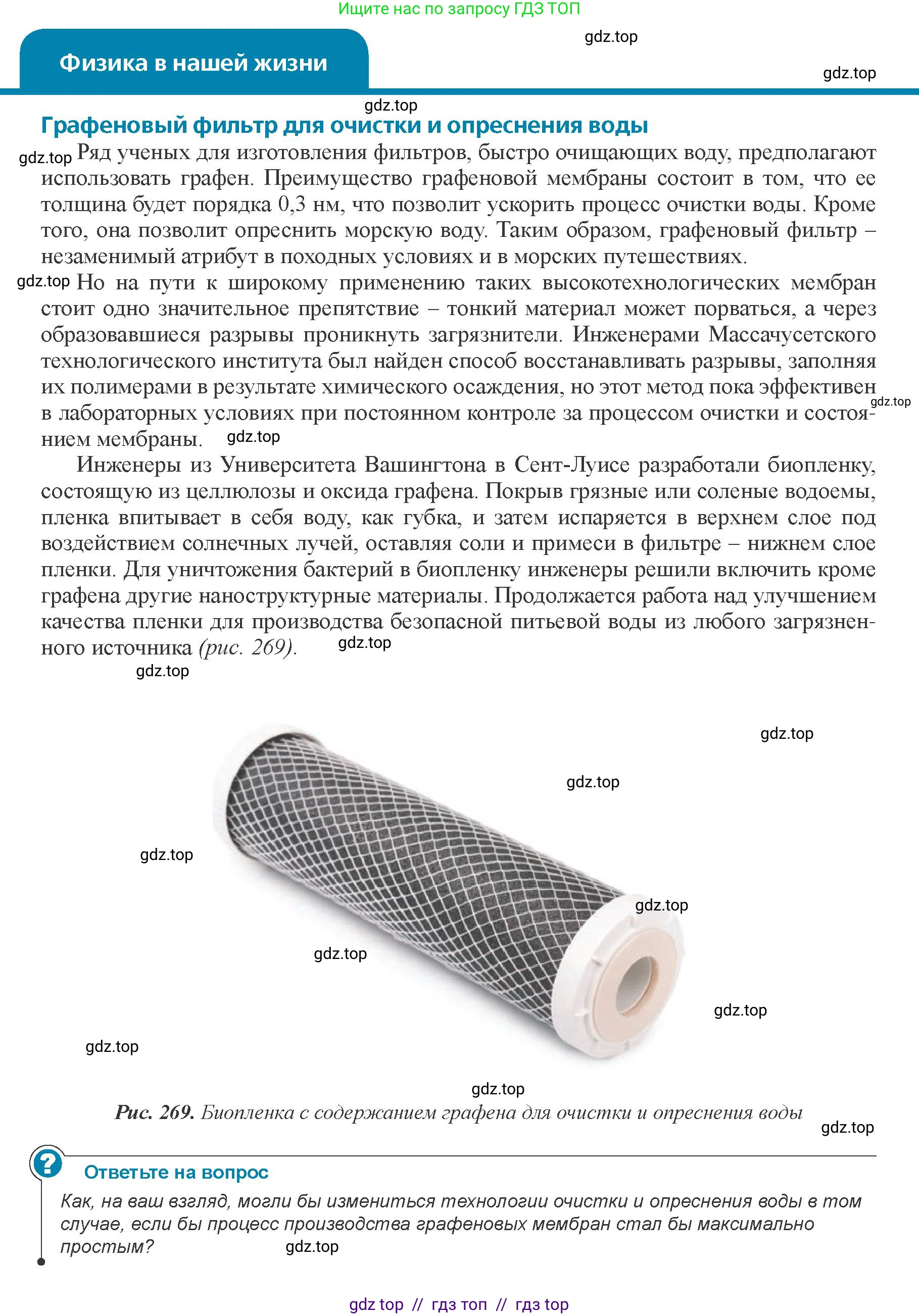 Физика, 11 класс Учебник, авторы: Закирова Назифа Анваровна, Аширов Руслан Рауфович, издательство Арман-ПВ, Алматы, 2020, страница 265, Условие