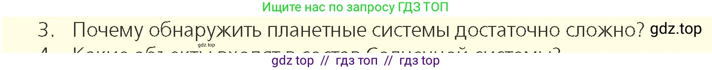 Физика, 11 класс Учебник, авторы: Закирова Назифа Анваровна, Аширов Руслан Рауфович, издательство Арман-ПВ, Алматы, 2020, страница 286, номер 3, Условие