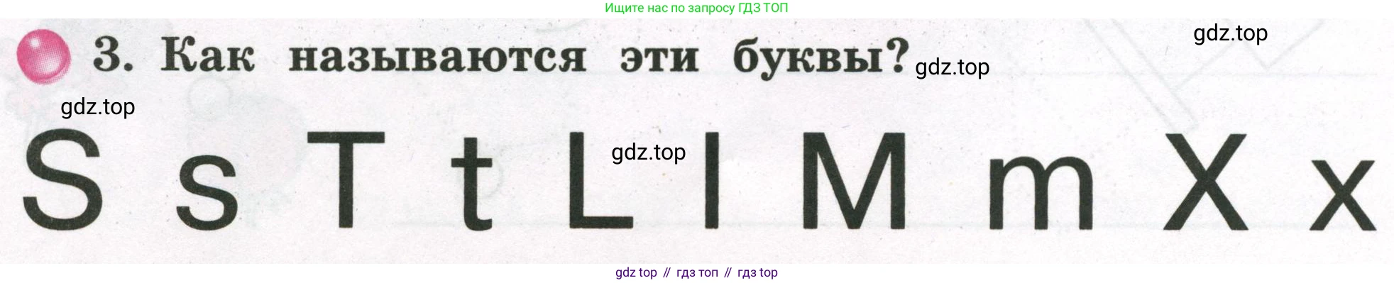 ГДЗ Французский язык, 2 класс рабочая тетрадь (cahier d'activités), авторы: Кулигина Антонина Степановна (Kouliguina A), Корчагина Тамара Васильевна (Kortchaguina T), издательство Просвещение, Москва, 2023, красного цвета, страница 3, номер 3, Условие