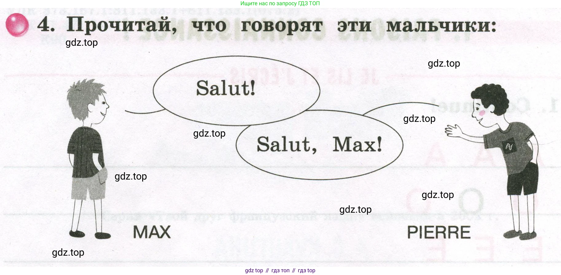ГДЗ Французский язык, 2 класс рабочая тетрадь (cahier d'activités), авторы: Кулигина Антонина Степановна (Kouliguina A), Корчагина Тамара Васильевна (Kortchaguina T), издательство Просвещение, Москва, 2023, красного цвета, страница 4, номер 4, Условие