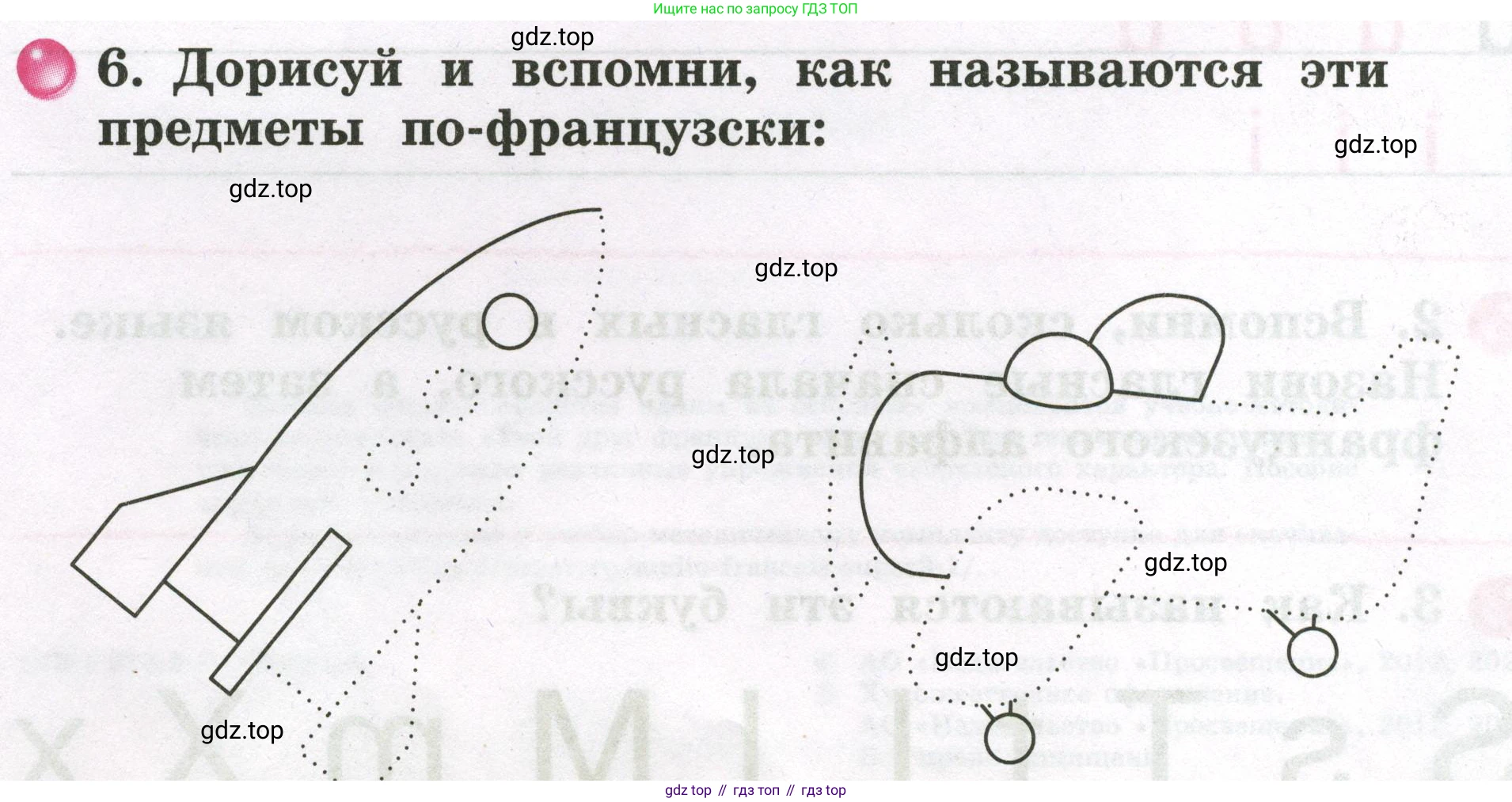 ГДЗ Французский язык, 2 класс рабочая тетрадь (cahier d'activités), авторы: Кулигина Антонина Степановна (Kouliguina A), Корчагина Тамара Васильевна (Kortchaguina T), издательство Просвещение, Москва, 2023, красного цвета, страница 4, номер 6, Условие